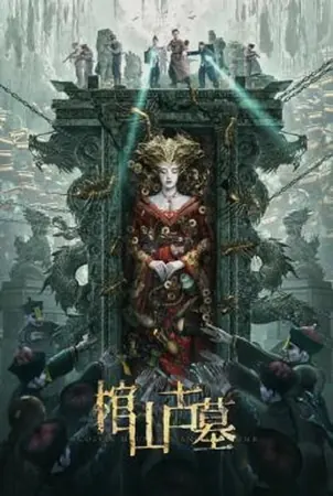 Coffin Mountain Ancient Tomb ล่าขุมทรัพย์ สุสานโบราณ (2022)