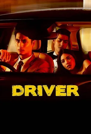 Driver คนขับรถ (2017)