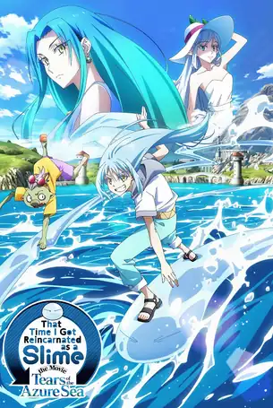 That Time I Got Reincarnated as a Slime the Movie Tears of the Azure Sea เกิดใหม่ทั้งทีก็เป็นสไลม์ไปซะแล้วเดอะมูฟวี่ ภาคน้ำตาแห่งห้วงทะเลคราม (2026)