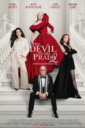 The Devil Wears Prada 2 นางมารสวมปราด้า 2 (2026)
