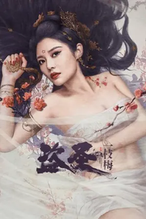 Thief Female Hero (2026)