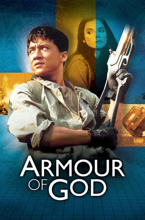 armour-of-god-1986-ฟัดข้ามโลก-ล่าสุดแผ่นดิน