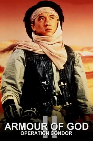 armour-of-god-2-operation-condor-1991-ฟัดข้ามโลก-ล่าขุมทรัพย์นาซี-ภาค-2