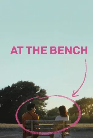 At the Bench ใครมั่งน้า...ที่ม้านั่ง (2024)