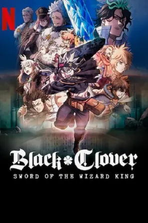 black-clover-sword-of-the-wizard-king-2023-แบล็คโคลเวอร์-ดาบแห่งจักรพรรดิเวทมนตร์