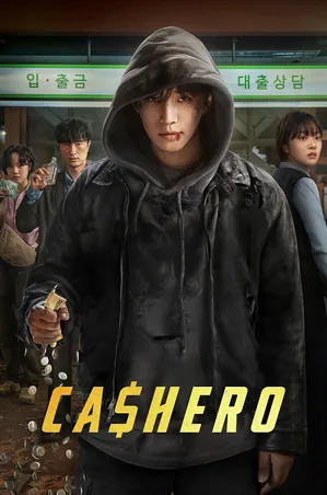cashero-2025-แคชฮีโร่