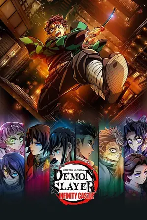 demon-slayer-kimetsu-no-yaiba-infinity-castle-2025-ดาบพิฆาตอสูร-ภาคปราสาทไร้ขอบเขต