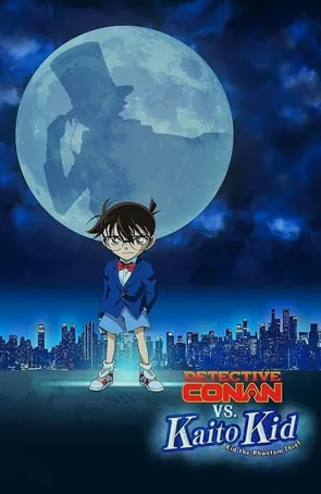 detective-conan-vs-kid-the-phantom-thief-2024-ยอดนักสืบจิ๋วโคนัน-vs-จอมโจรคิด