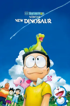 doraemon-the-movie-nobitas-new-dinosaur-2020-โดราเอมอน-เดอะมูฟวี่-ตอน-ไดโนเสาร์ตัวใหม่ของโนบิตะ