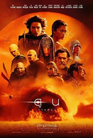 dune-part-two-2024