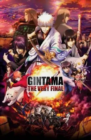 gintama-the-very-final-2021-กินทามะ-เดอะ-เวรี่-ไฟนอล