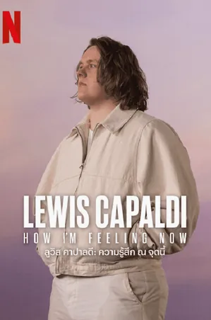 lewis-capaldi-how-im-feeling-now-2023-ลูวิส-คาปาลดี-ความรู้สึก-ณ-จุดนี้