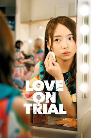 love-on-trial-2025-สู้เพื่อรัก-สู้เพื่อฝัน