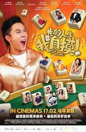 luck-my-life-2026-พลิกดวงลิขิตชีวิต