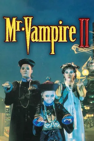 mrvampire-2-1986-ผีกัดอย่ากัดตอบ-2