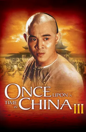 once-upon-a-time-in-china-3-1993-หวงเฟยหง-3-ถล่มสิงโตคำราม
