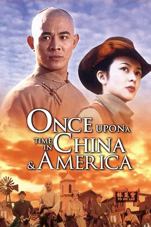 once-upon-a-time-in-china-and-america-1997-หวงเฟยหง-พิชิตตะวันตก