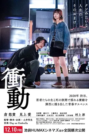 shoudou-2021
