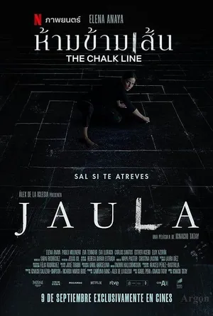 the-chalk-line-2022-ห้ามข้ามเส้น