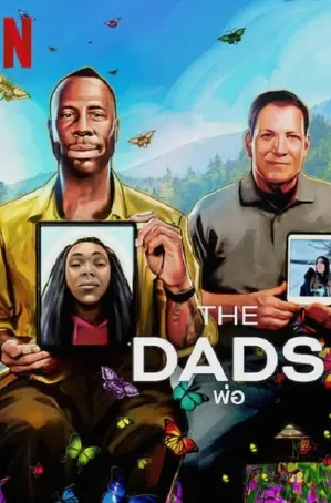 the-dads-2023-พ่อ