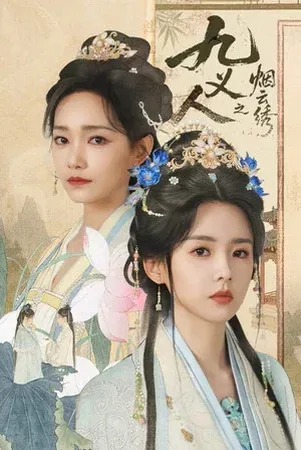 the-embroidered-truth-2026-ลิขิตปักพยับเมฆ