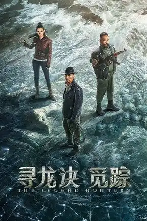 The Legend Hunters (2026)