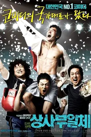 the-mafia-the-salesman-2007-สั่งเจ้าพ่อไปเป็นเซลล์แมน