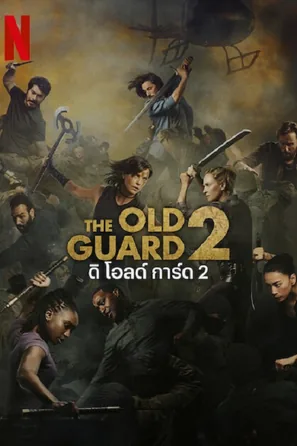 the-old-guard-2-2025-ดิ-โอลด์-การ์ด-2