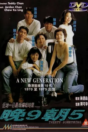 twenty-something-1994
