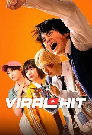 viral-hit-2026-นักสู้ทูปเบอร์