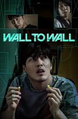 wall-to-wall-2025-ฝันร้าย-84-ตรม