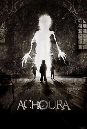 achoura-2018-อาชูร่า-มันกลับมาจากนรก
