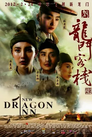 dragon-inn-1992-เดชคัมภีร์แดนพยัคฆ์