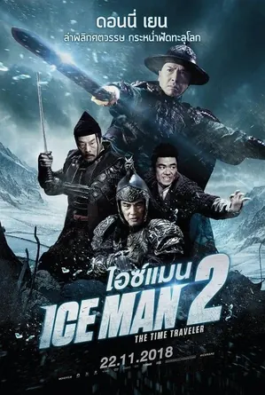 iceman-2-the-time-traveler-2018-ไอซ์แมน-2-2019