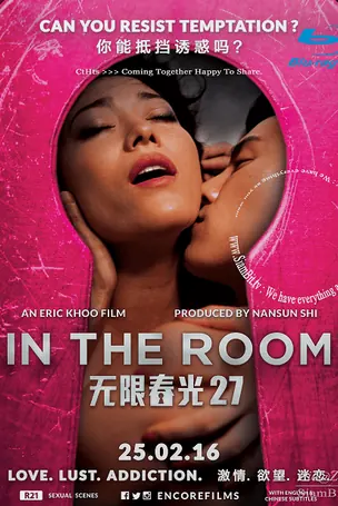 in-the-room-2015-ส่องห้องรัก