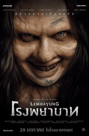 lembayung-2024-โรงพยาบาท