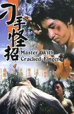 master-with-cracked-fingers-1971-มังกรหมัดเทวดา
