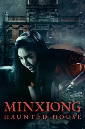 minxiong-haunted-house-2022