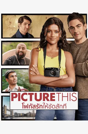 picture-this-2025-โฟกัสรักให้ชัดสักที