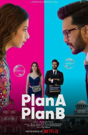 plan-a-plan-b-2022-แผนหนึ่ง-แผนสอง