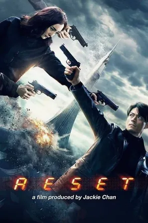reset-2017-ย้อนเวลา-ล่าทะลุมิติ