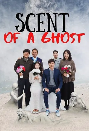 scent-of-ghost-2019-ห้องนี้มีผีหรอ