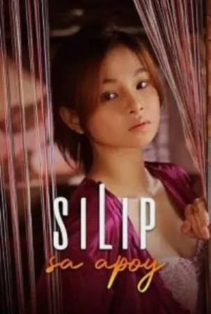 silip-sa-apoy-2023-มองเข้าไปในกองไฟ