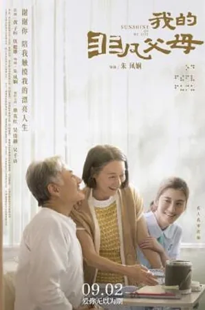 sunshine-of-my-life-2022