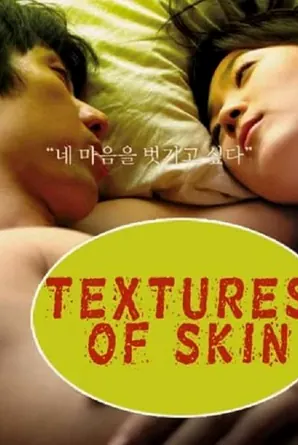 texture-of-skin-2005