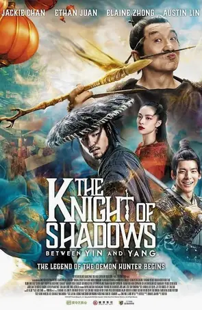 the-knight-of-shadows-between-yin-and-yang-2019-โคตรพยัคฆ์หยินหยาง