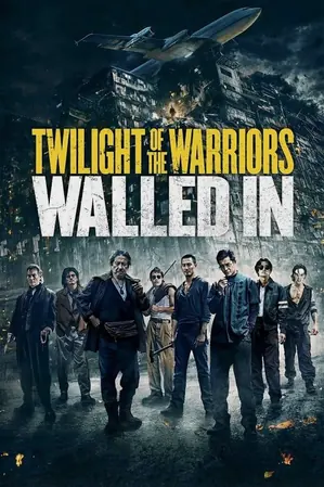 twilight-of-the-warriors-walled-in-2024-เมืองพญายม-ปิดบัญชียมบาล-tr