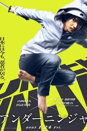 under-ninja-2025