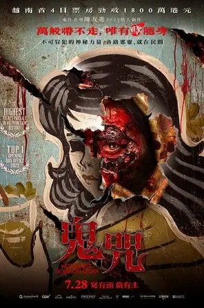 vietnamese-horror-story-2022