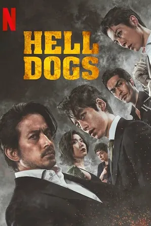 hell-dogs-2022-ในบ้านไม้ไผ่